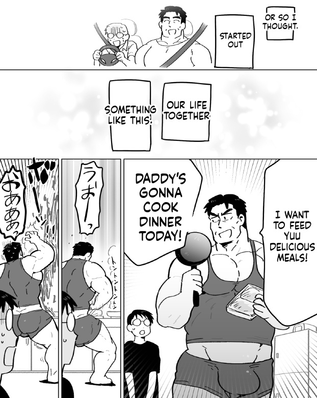 【石がぼくの筋肉巨根パパになった話】前編 page 25