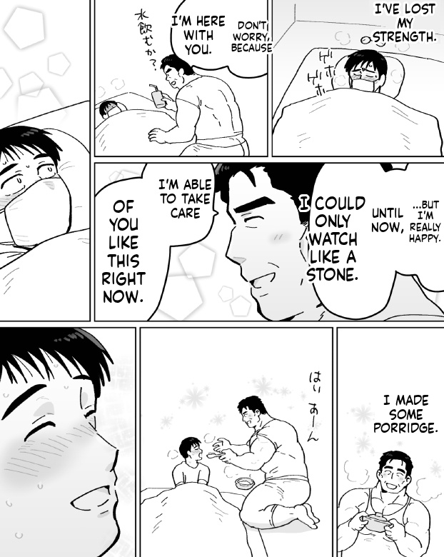 【石がぼくの筋肉巨根パパになった話】前編 page 37