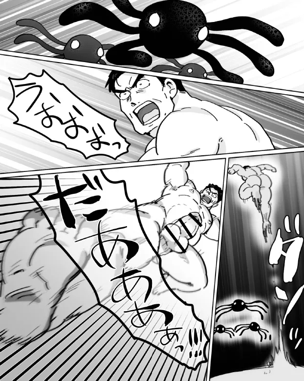 【石がぼくの筋肉巨根パパになった話】前編 page 44