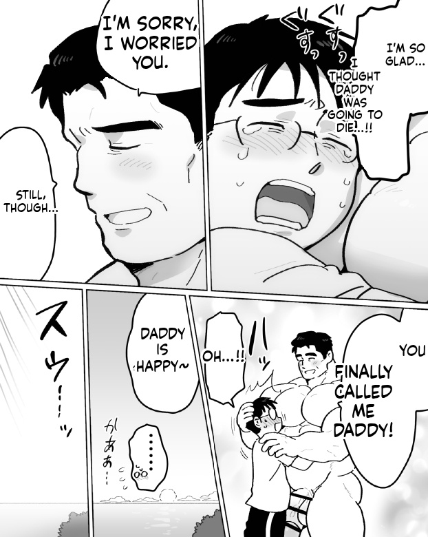 【石がぼくの筋肉巨根パパになった話】前編 page 55
