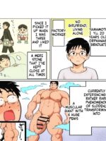【石がぼくの筋肉巨根パパになった話】前編 page 6