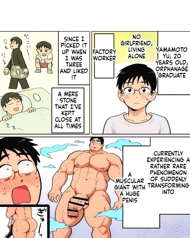 【石がぼくの筋肉巨根パパになった話】前編 page 6