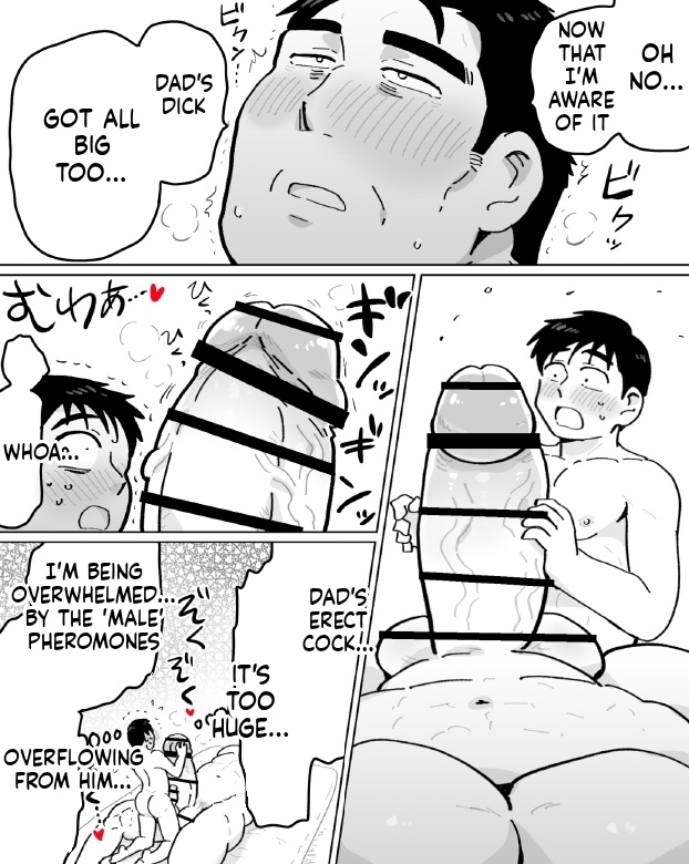 【石がぼくの筋肉巨根パパになった話】前編 page 73