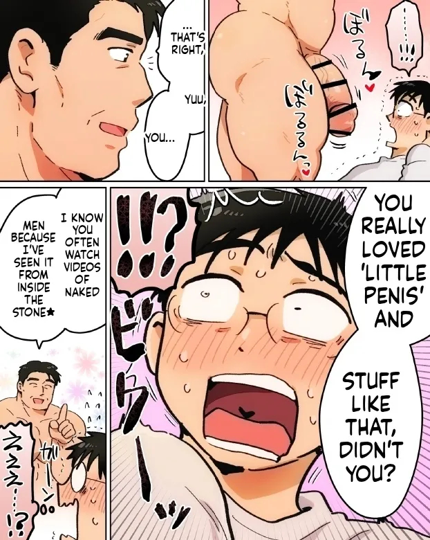 【石がぼくの筋肉巨根パパになった話】前編 page 8