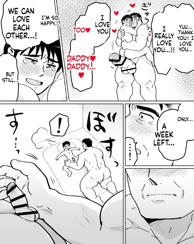 【石がぼくの筋肉巨根パパになった話】前編 page 80