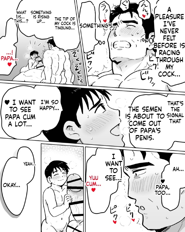 【石がぼくの筋肉巨根パパになった話】前編 page 87