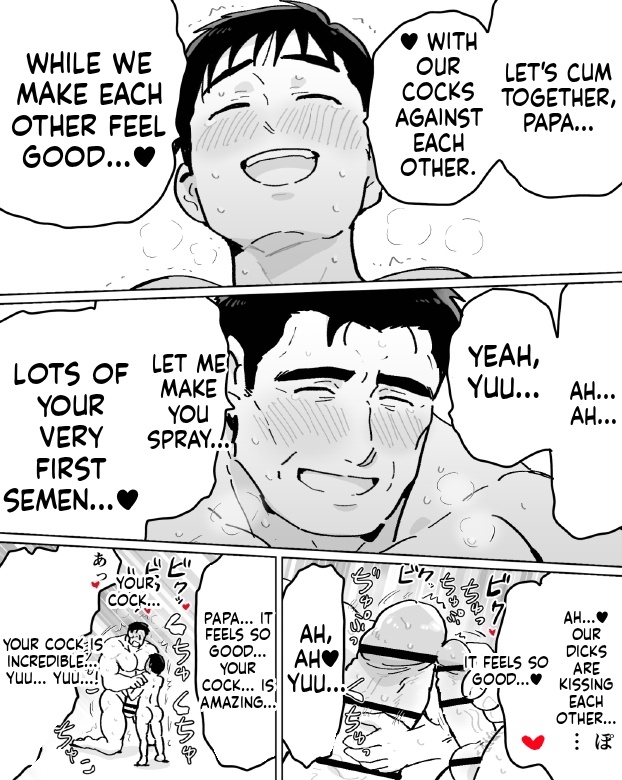 【石がぼくの筋肉巨根パパになった話】前編 page 88