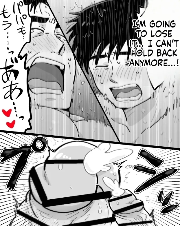 【石がぼくの筋肉巨根パパになった話】前編 page 90