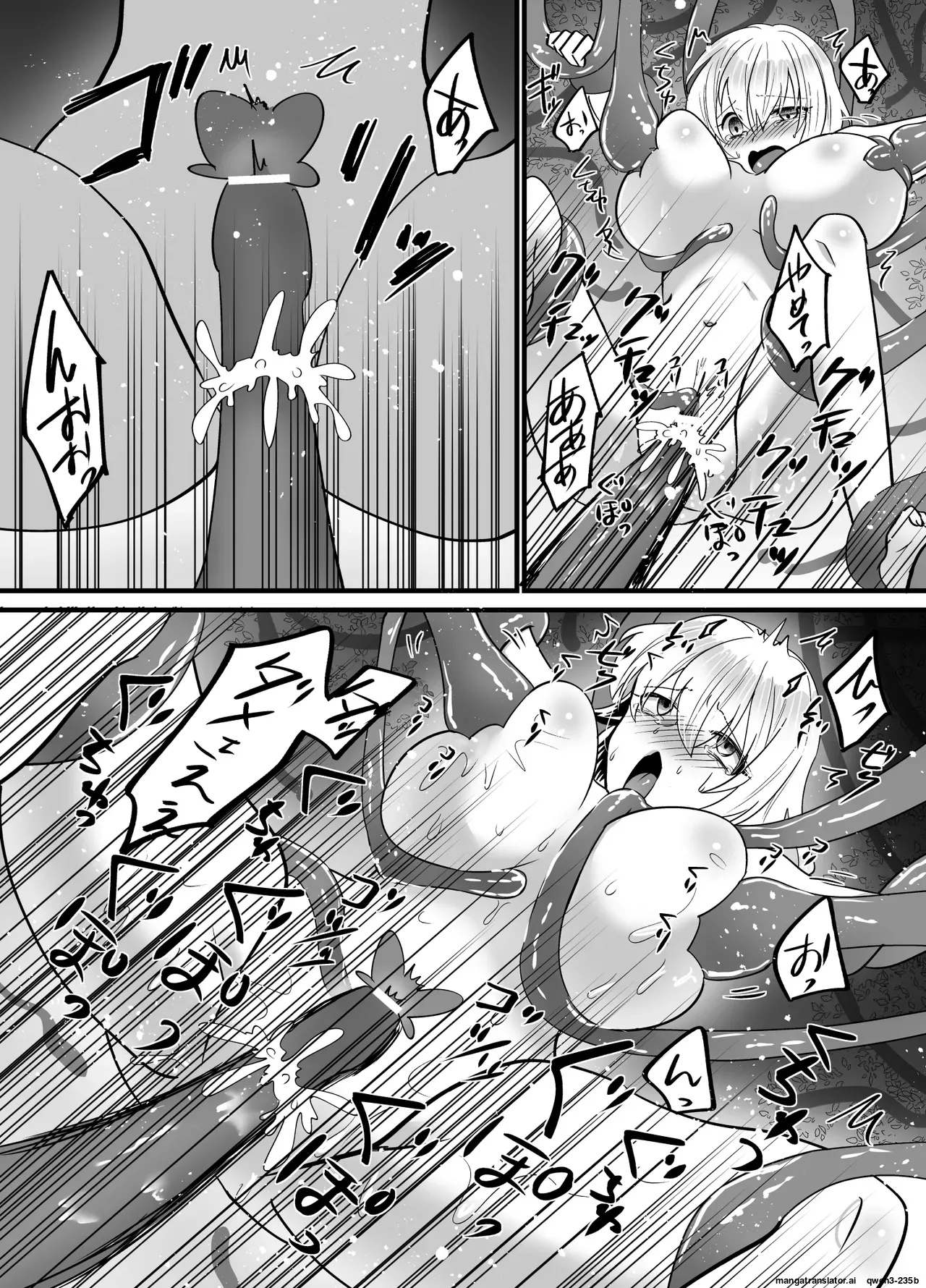 そこは触手の森でした。～迷子の魔法使い編～ page 16