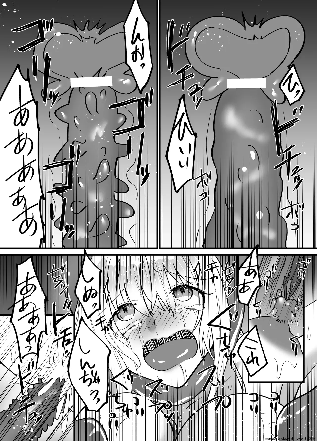 そこは触手の森でした。～迷子の魔法使い編～ page 17