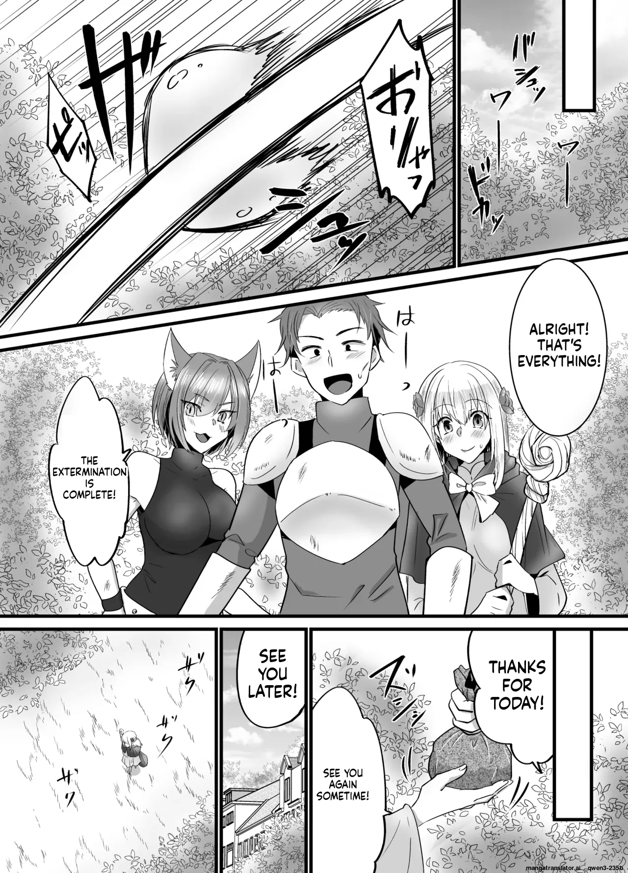 そこは触手の森でした。～迷子の魔法使い編～ page 2