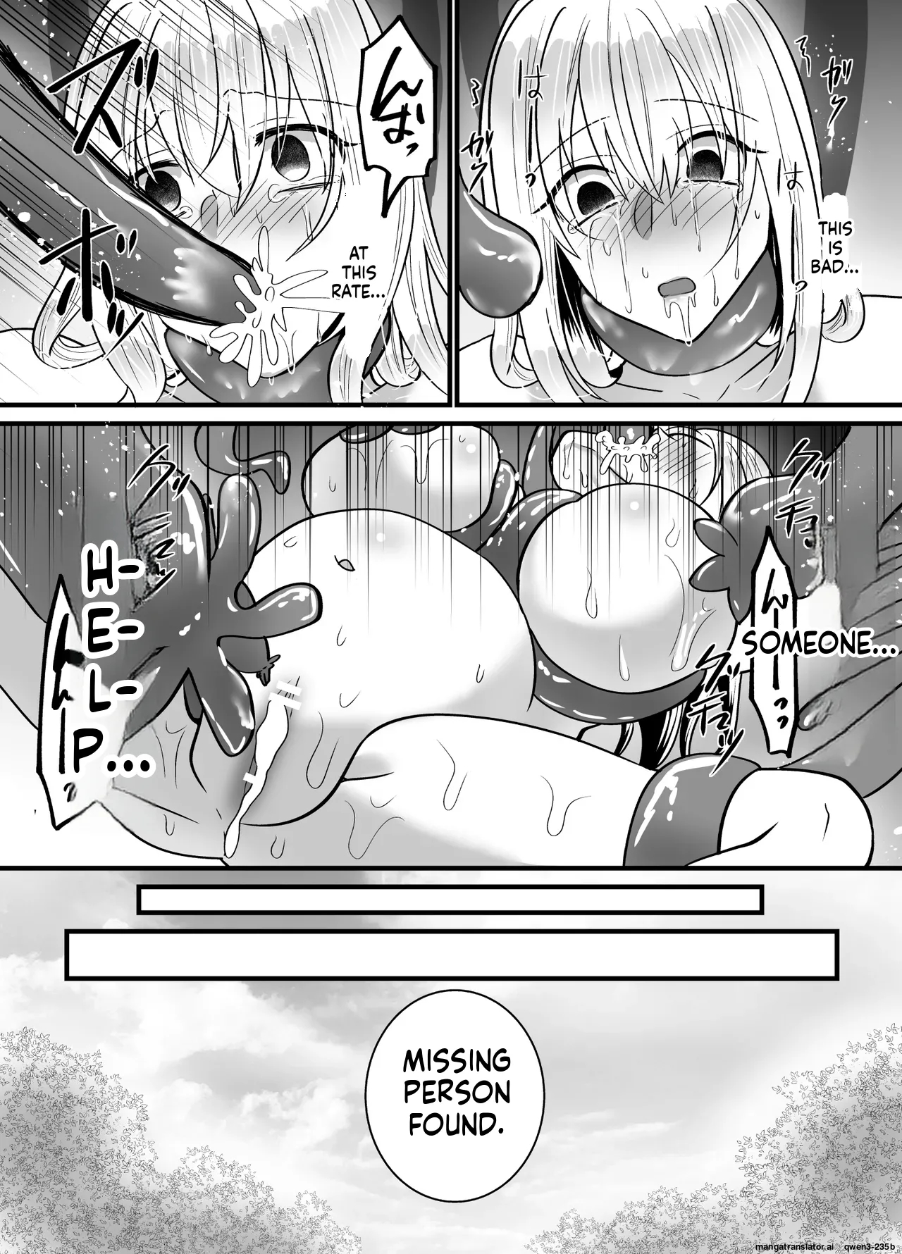 そこは触手の森でした。～迷子の魔法使い編～ page 21