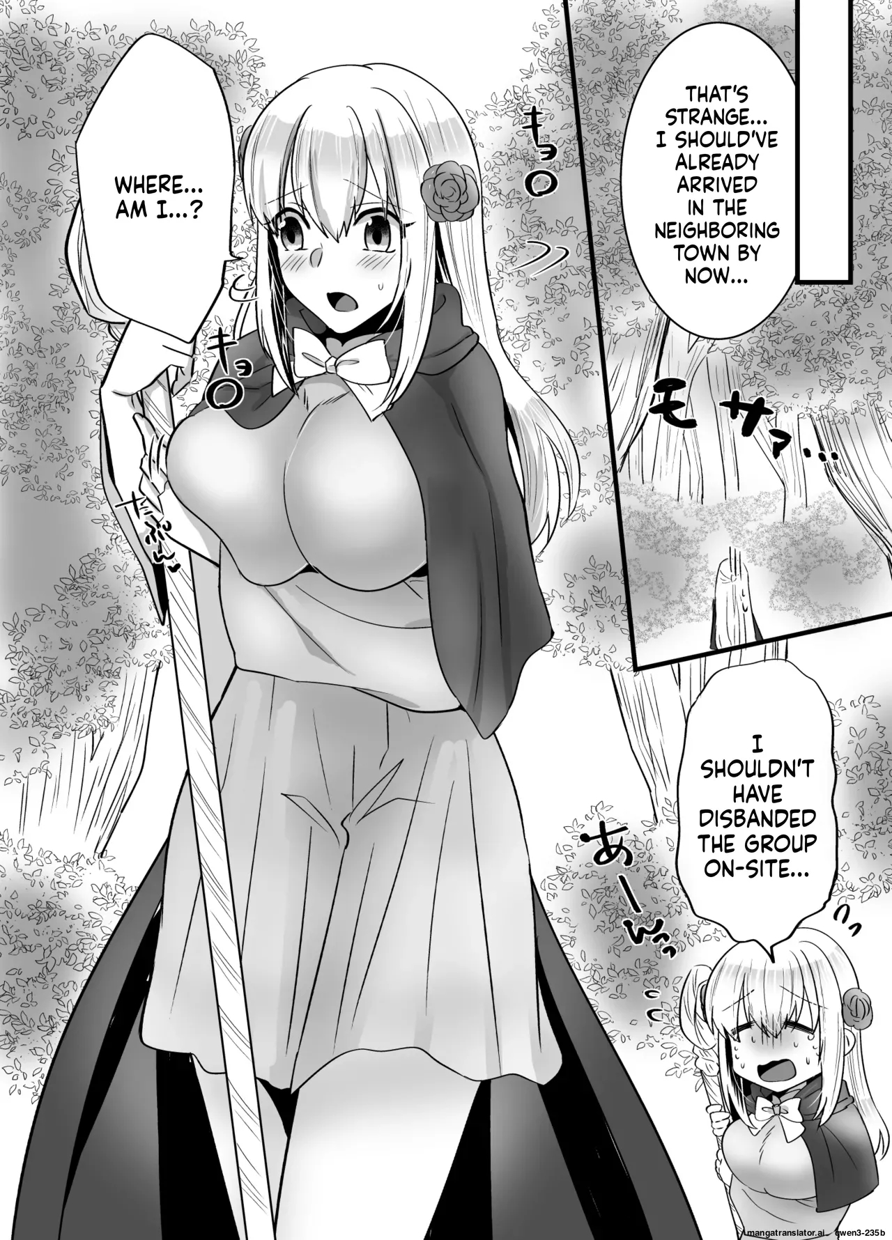 そこは触手の森でした。～迷子の魔法使い編～ page 3