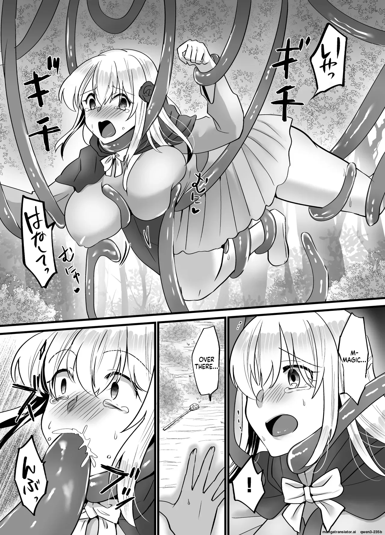 そこは触手の森でした。～迷子の魔法使い編～ page 8