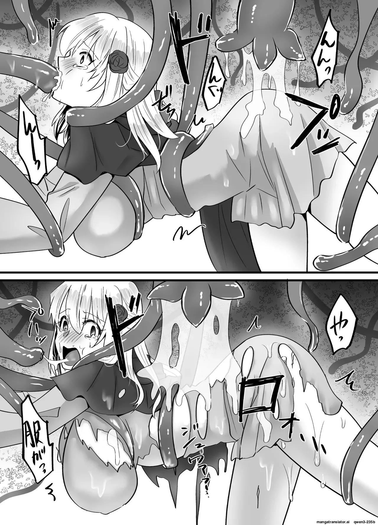 そこは触手の森でした。～迷子の魔法使い編～ page 9