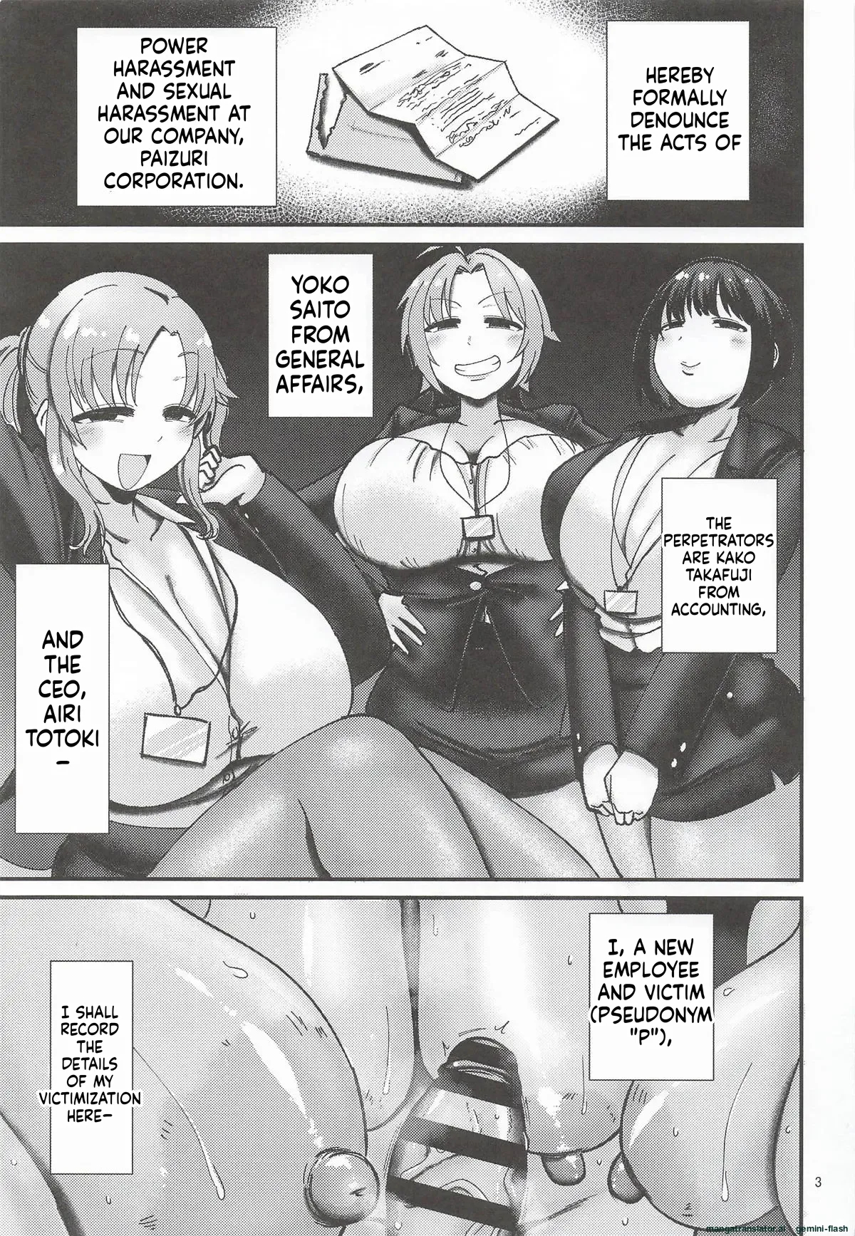 パイズリコーポレーションパワハラズリハラ告発文書 page 2