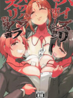 パイズリコーポレーションパワハラズリハラ告発文書 page 1