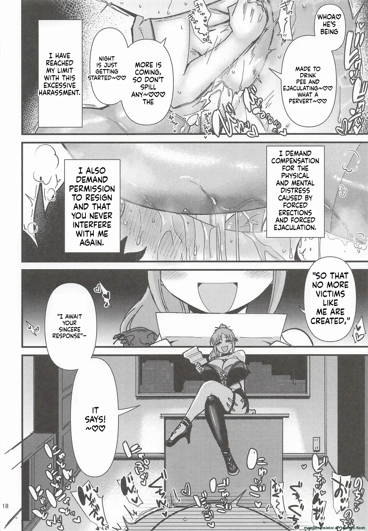 パイズリコーポレーションパワハラズリハラ告発文書 page 17