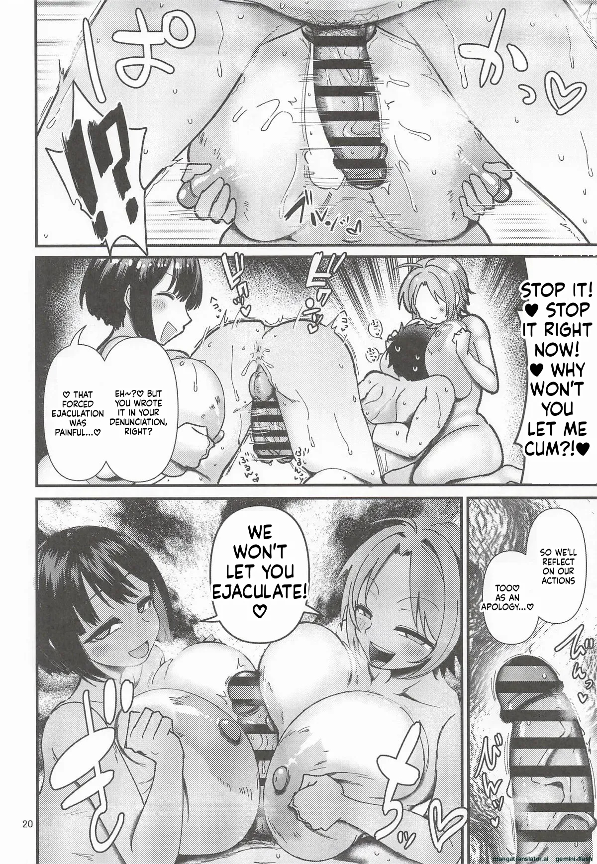パイズリコーポレーションパワハラズリハラ告発文書 page 19
