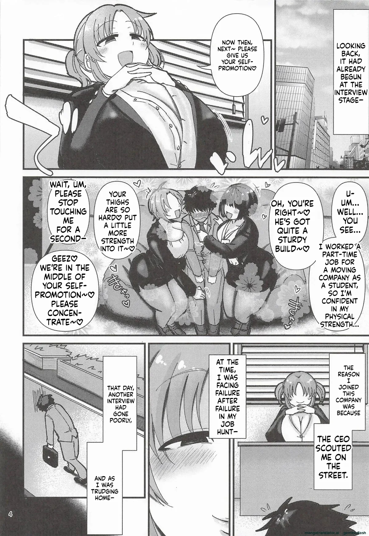 パイズリコーポレーションパワハラズリハラ告発文書 page 3