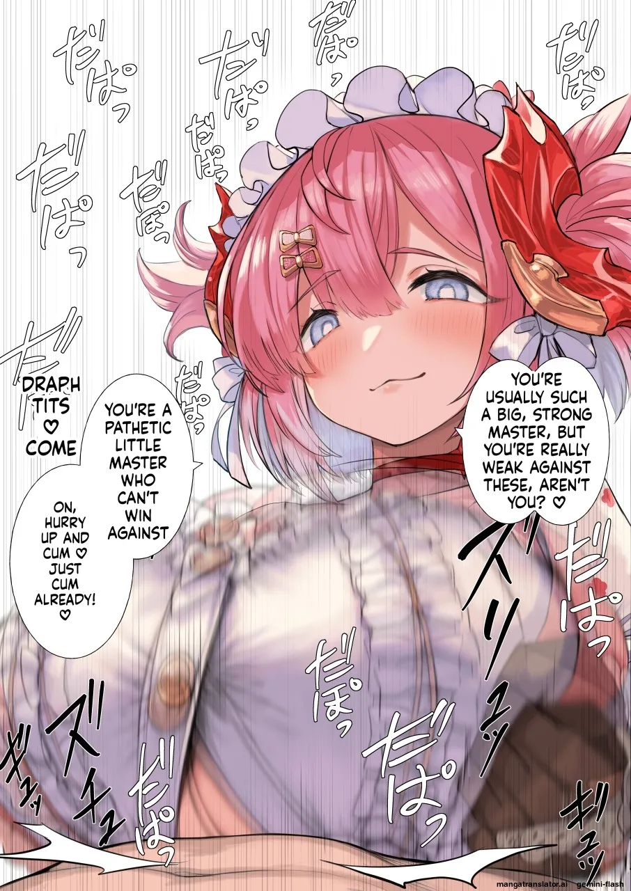 爆乳ポケトレ授乳カフェ page 103
