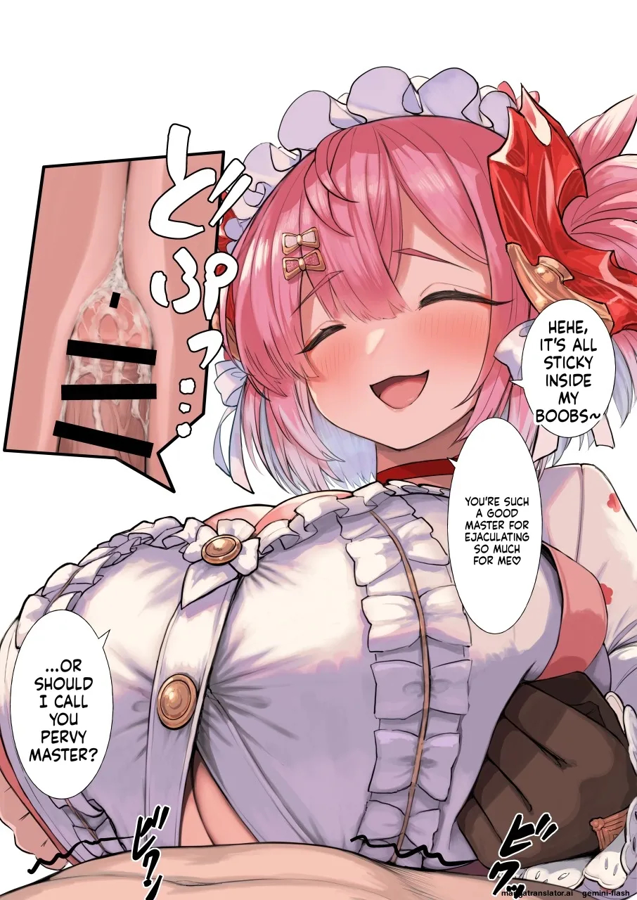 爆乳ポケトレ授乳カフェ page 105