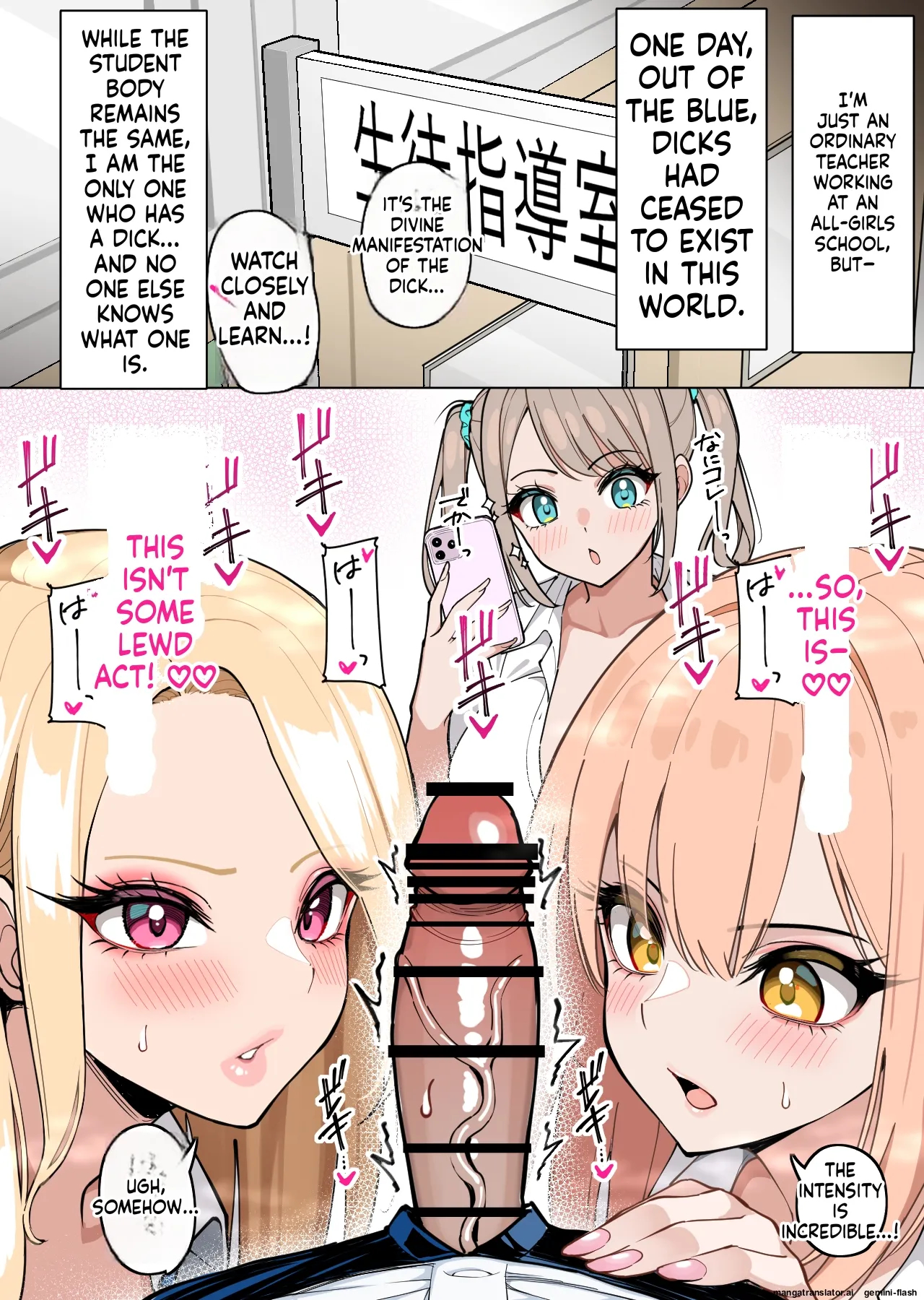 爆乳ポケトレ授乳カフェ page 26