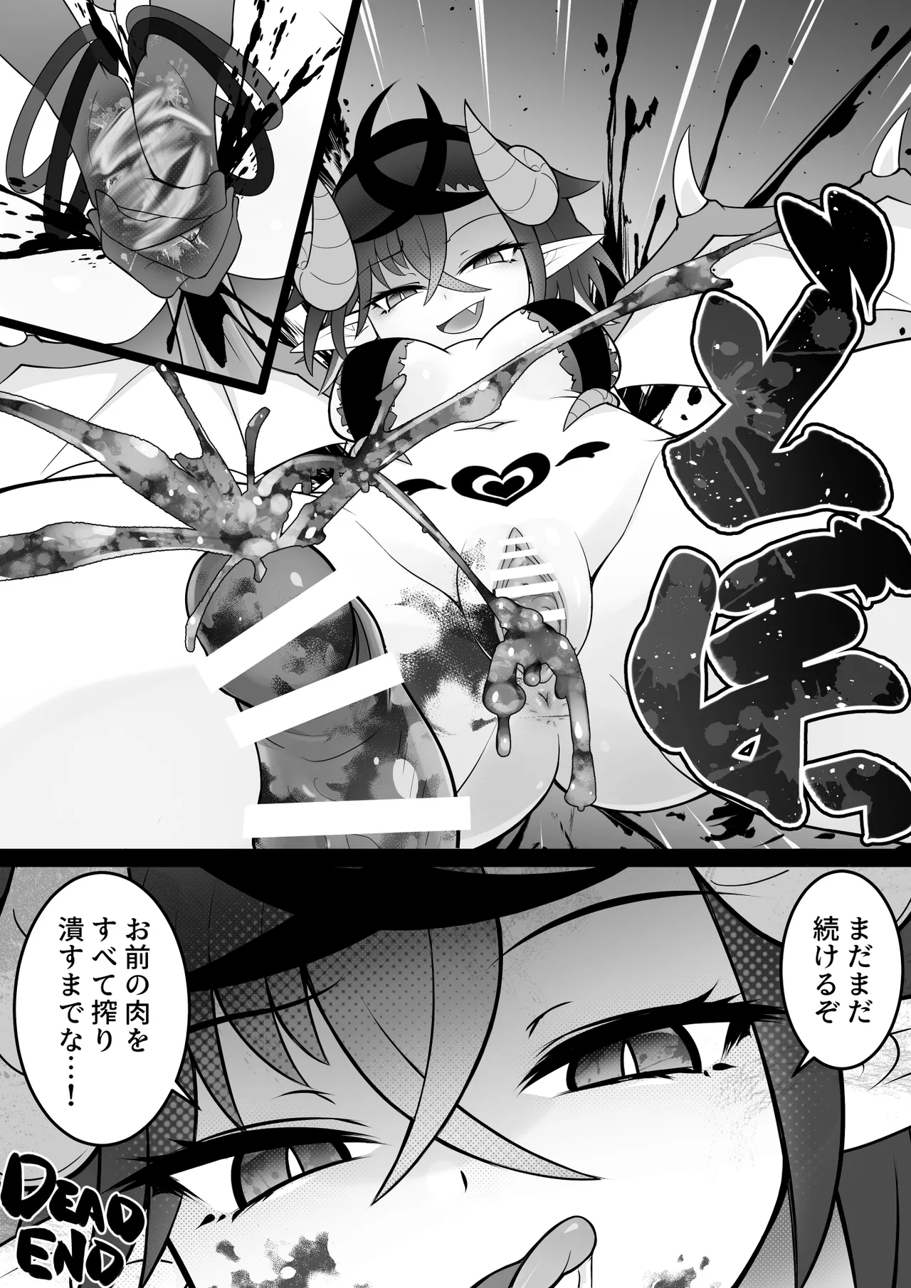 物理意義上把你榨到崩潰的魅魔 page 15