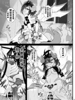 物理意義上把你榨到崩潰的魅魔 page 3
