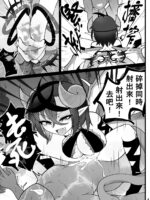 物理意義上把你榨到崩潰的魅魔 page 4