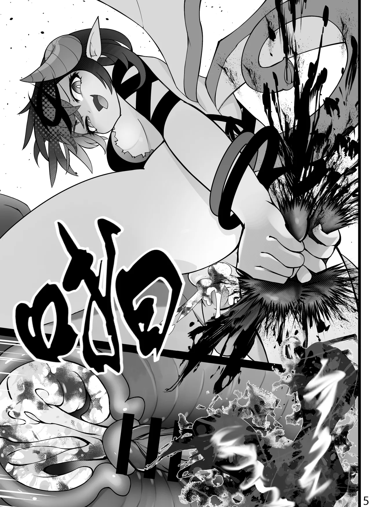 物理意義上把你榨到崩潰的魅魔 page 5