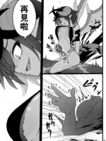物理意義上把你榨到崩潰的魅魔 page 6