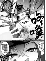 物理意義上把你榨到崩潰的魅魔 page 7
