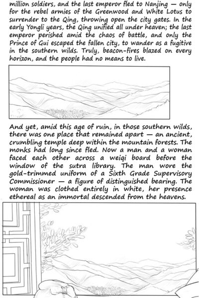 落英 第一话 page 1