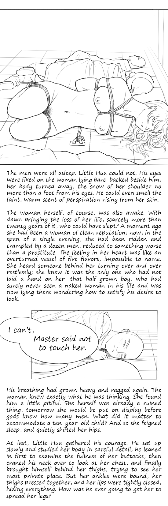 落英 第一话 page 17