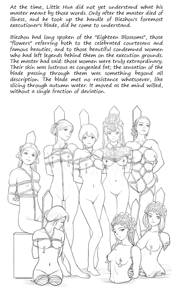 落英 第一话 page 21