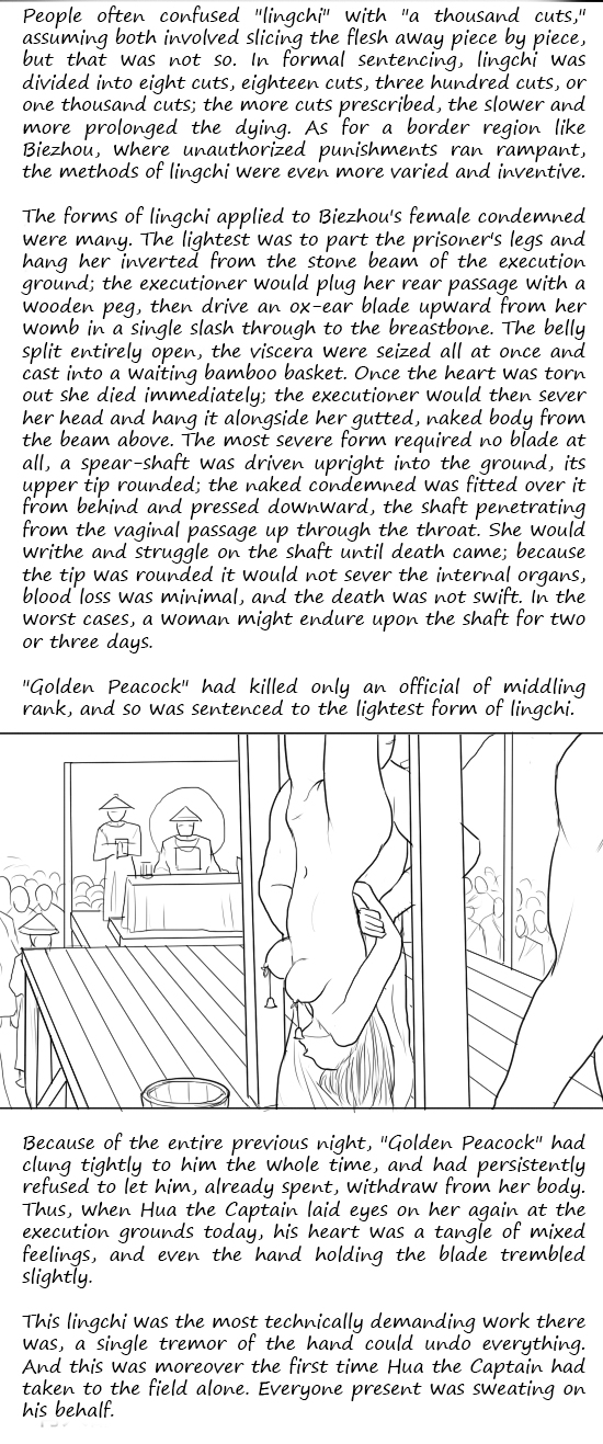 落英 第一话 page 30