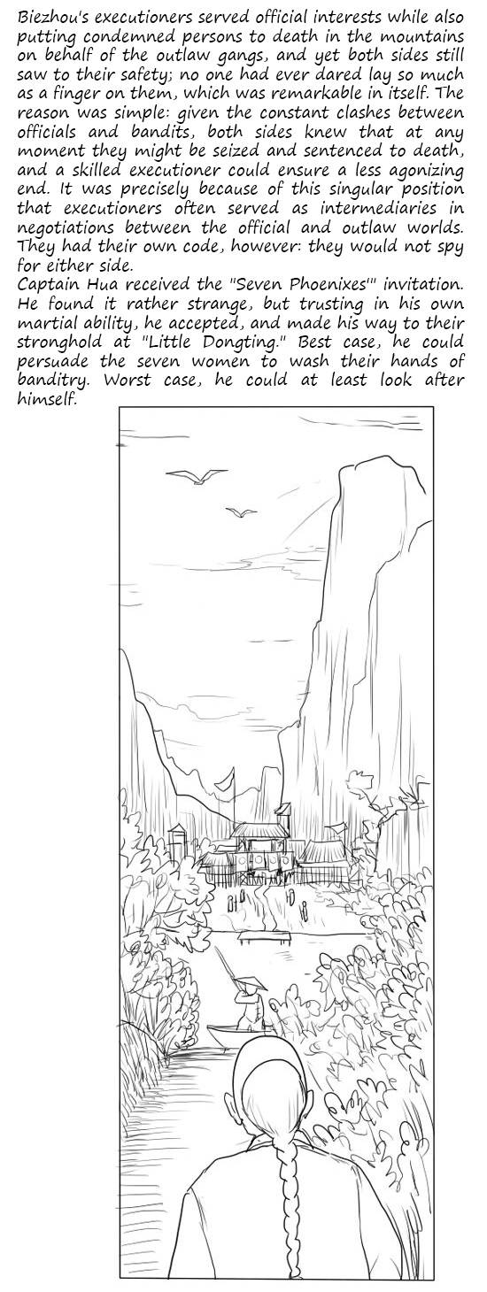 落英 第一话 page 39