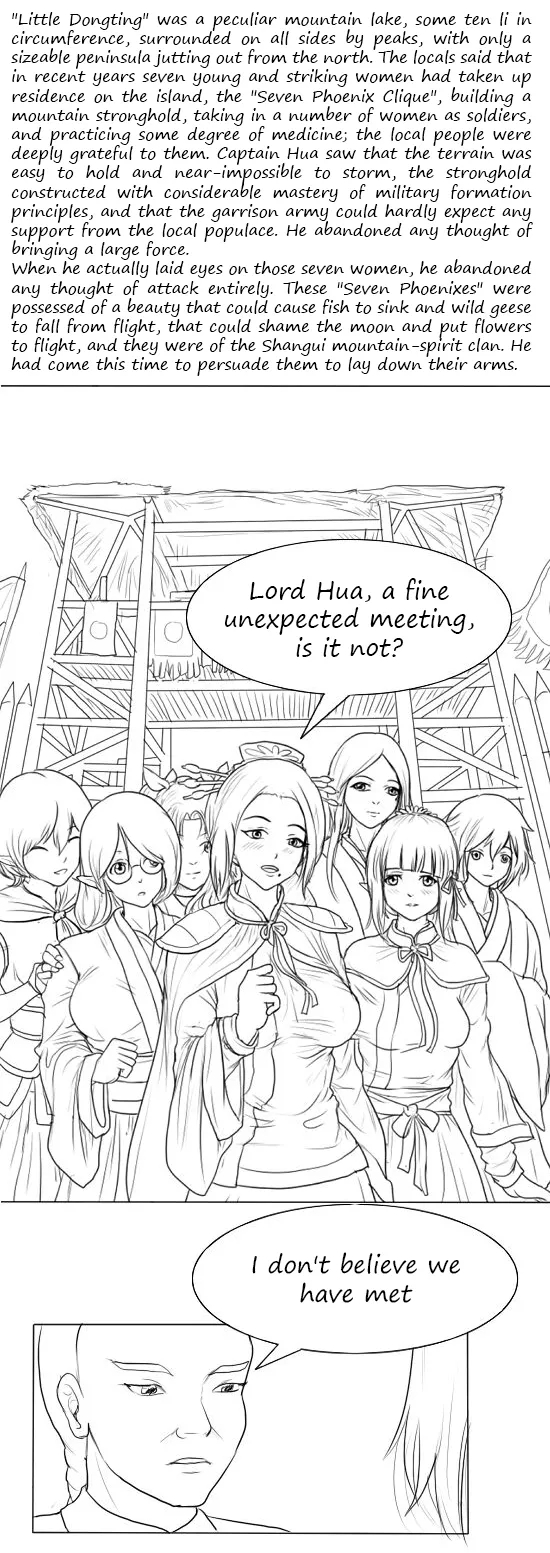 落英 第一话 page 40