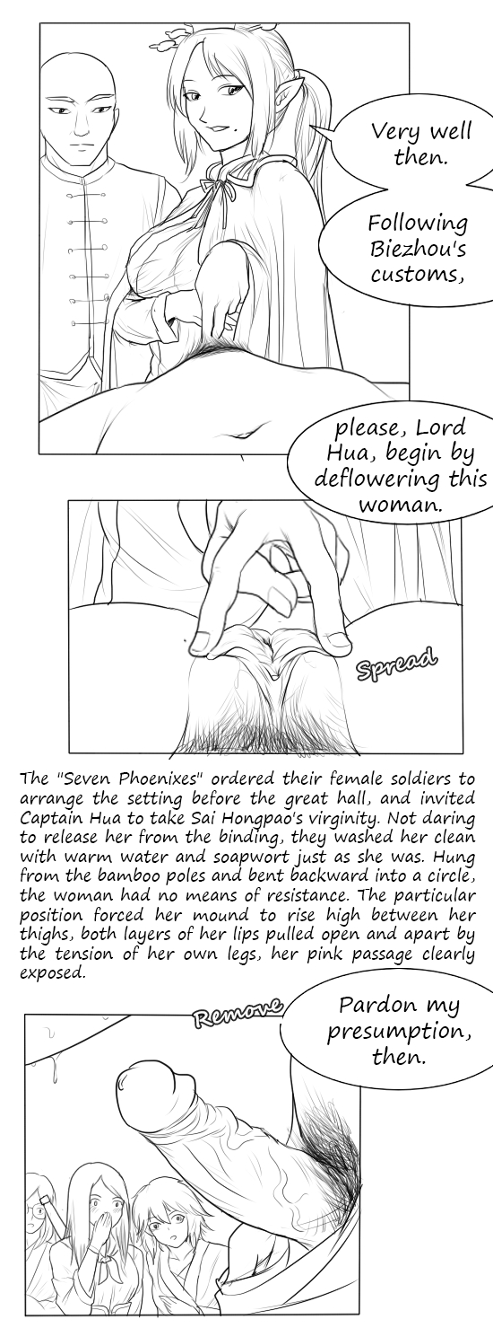 落英 第一话 page 43