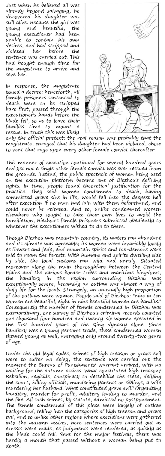 落英 第一话 page 6