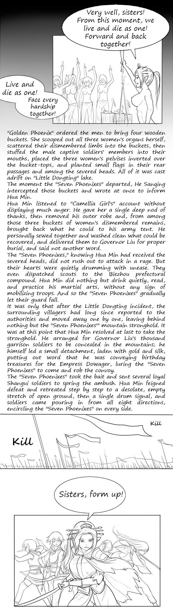 落英 第一话 page 72