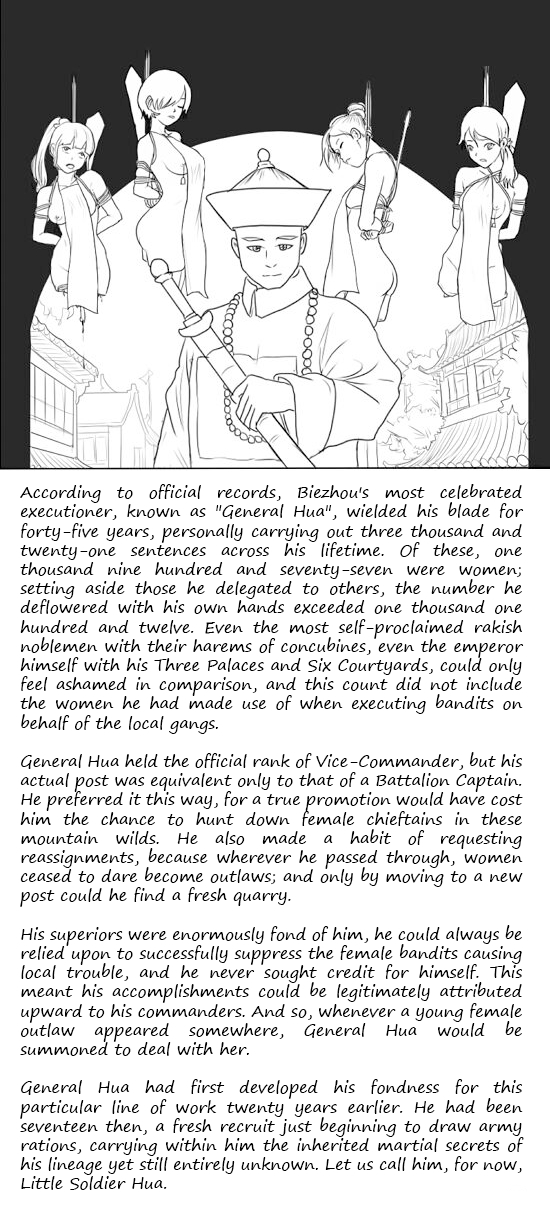 落英 第一话 page 8