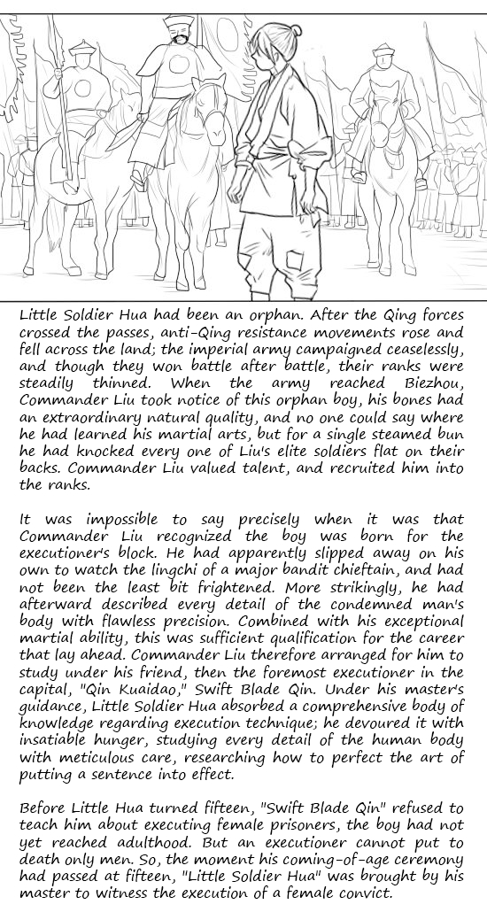 落英 第一话 page 9