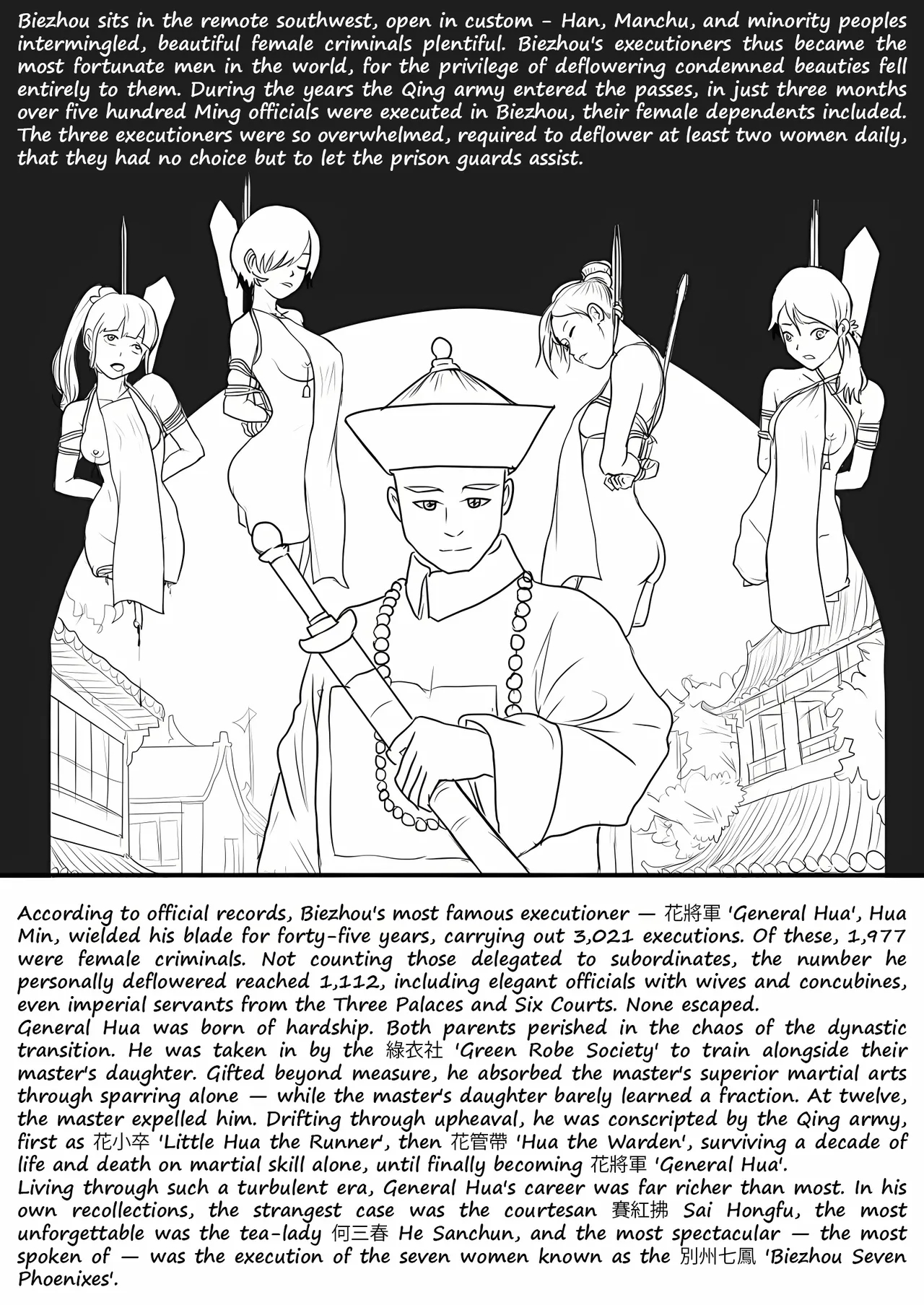 落英 - English Translated page 4
