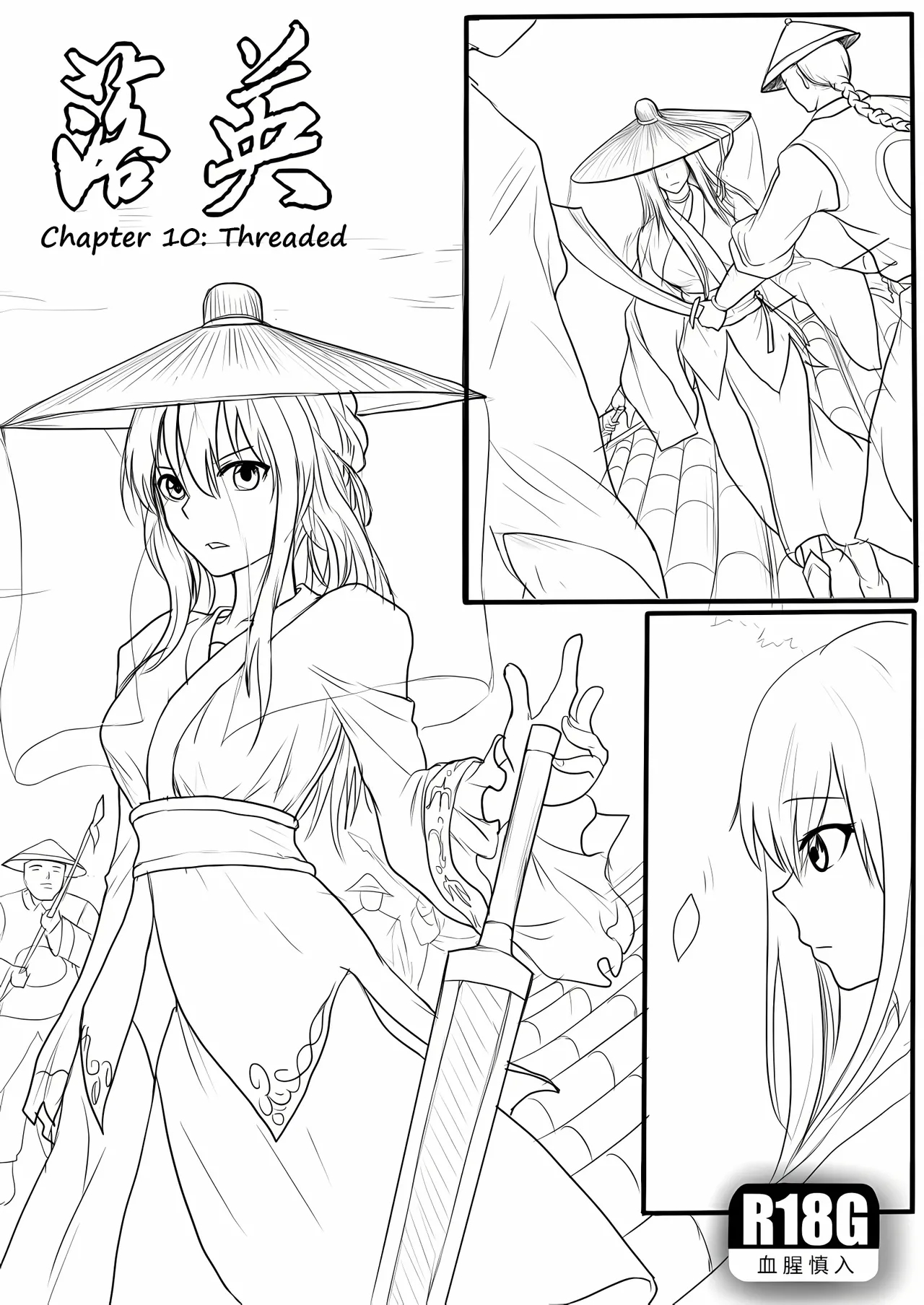 落英 - English Translated page 415