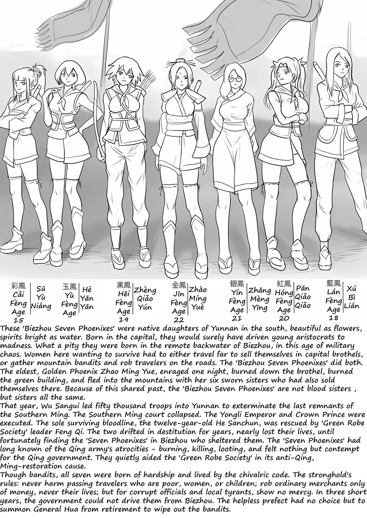 落英 - English Translated page 5