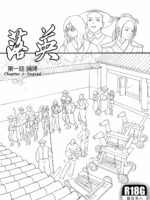 落英 - English Translated page 9