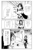 頼光ママと丑御前さんが競い合うお話 page 1
