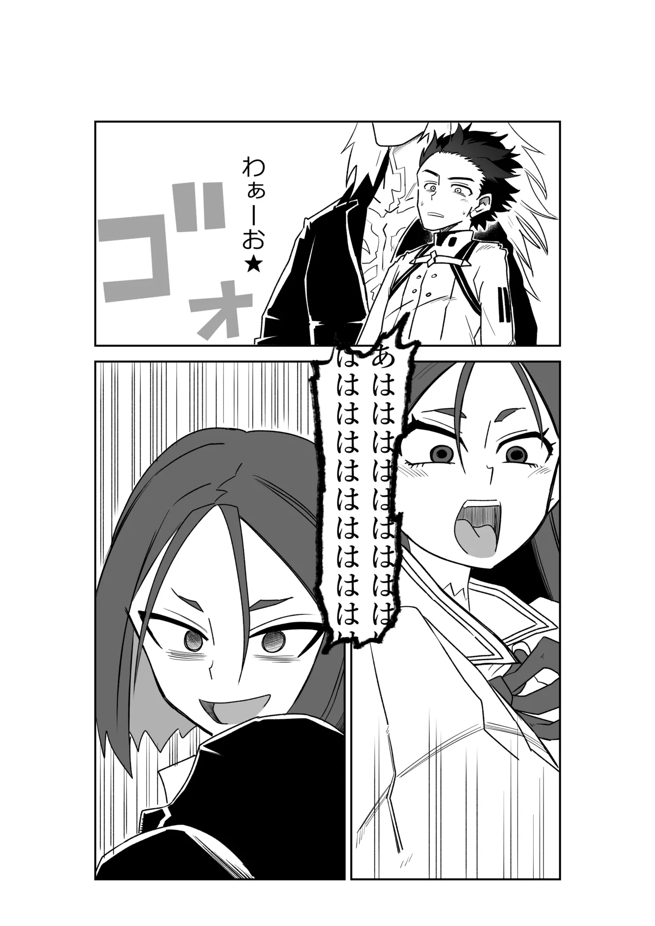頼光ママと丑御前さんが競い合うお話 page 12